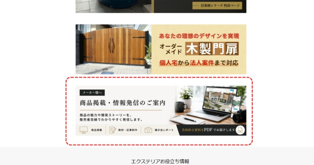 商品掲載をサービス化した