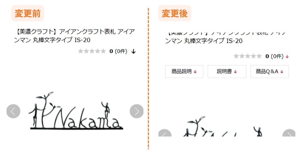 スマートフォンで閲覧した際のイメージ